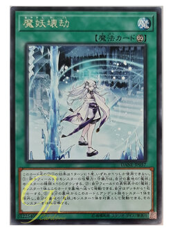 [DANE-JP057] Mayakashi Winter (Rare)
