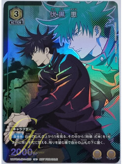 Union Arena [UAPR/JJK-1-020] Fushiguro Megumi (U)