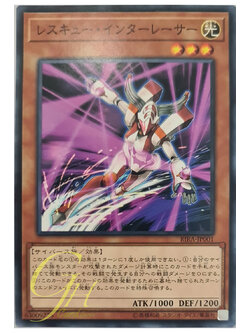 [RIRA-JP001] Rescue Interlacer (Common)