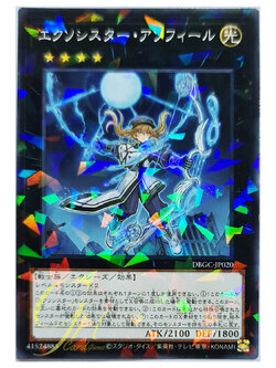 [DBGC-JP020] Exorsister Usophiel (Normal Parallel Rare)