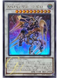 Yugioh [TW01-JP050] Arms of Genex Return Zero (Ultra Rare)