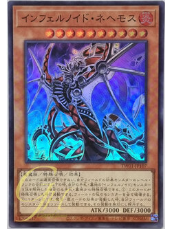 Yugioh [TW01-JP107] Infernoid Onuncu (Super Rare)