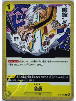 One Piece Card Game [ST09-014] Narikabura Arrow (Common)