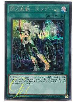 [RC03-JP041] Sky Striker Mobilize - Engage! (Secret Rare)