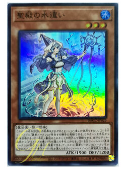 [DBGC-JP026] Aquamancer of the Sanctuary (Super Rare)