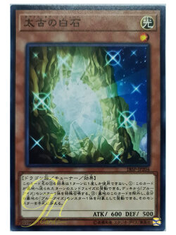 [18SP-JP204] The White Stone of Ancients (Common)