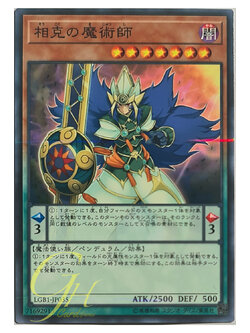 Yugioh [LGB1-JP035] Xiangke Magician (Normal Parallel Rare)