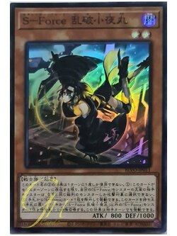 [BLVO-JP011] Security Force Rappa Chiyomaru (Super Rare)