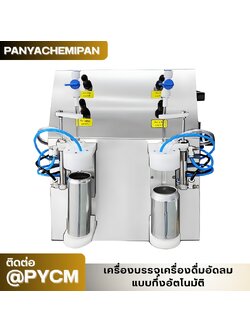 24491 เครื่องแพ็คสินค้า DBC800S มั่นคง ปลอดภัย