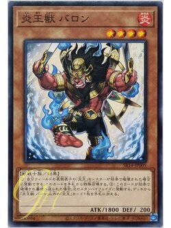 Yugioh [SR14-JP005] Fire King Avatar Barong (Common)