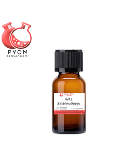 ✨ 9843 Grapes seeds extract : สารสกัดเมล็ดองุ่น