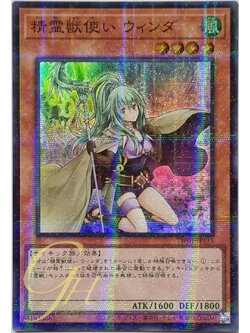 Yugioh [TW01-JP135] Spiritual Beast Tamer Winda (Super Parallel Rare)