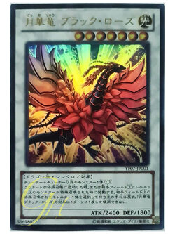 Yugioh [YF07-JP001] Black Rose Moonlight Dragon (Ultra Rare)