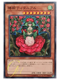 [DBSS-JP041] Tytannial, Princess of Camellias (Common)