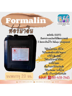 Formalin40%, ฟอร์มาลีน