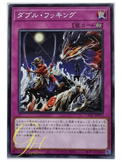 Yugioh [CYAC-JP079] Double Hooking (Common)