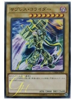 [CHIM-JP001] Suppression Collider (Common)