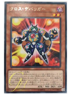 [RIRA-JP002] Cross Debug (Rare)