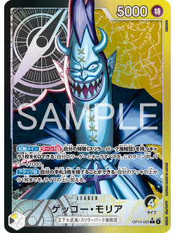 One Piece Card Game [OP14-080] Gecko Moria (Leader PA)