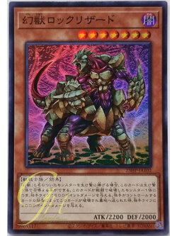 Yugioh [23HP-JA102] Phantom Beast Rock-Lizard (Super Rare)