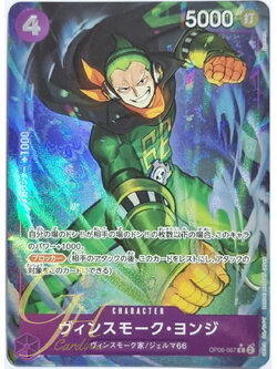 One Piece Card Game [OP06-067] Vinsmoke Yonji (Rare Full Art)