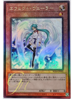 Yugioh [RC04-JP003] Effect Veiler (Ultimate Rare)
