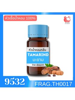 9532: หัวน้ำหอมกลิ่น มะขาม