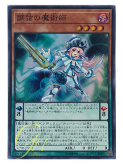 [RC02-JP015] Harmonizing Magician (Super Rare)