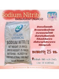 โซเดี่ยม ไนไตรท์, Sodium nitrite