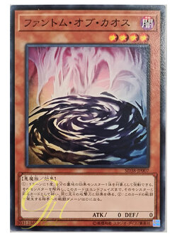 [SD38-JP007] Phantom of Chaos (Common)