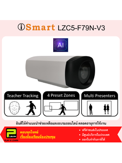 ismart LZC5-F79NV3 กล้อง AI 4K ePTZ ติดตามอาจารย์
