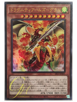 [SR11-JP001] Dragunity Arma Gram (Ultra Rare)