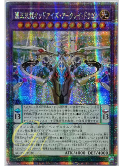 Yugioh [AGOV-JP030] Odd-Eyes Arc-Ray Dragon (Quarter Century Secret Rare)
