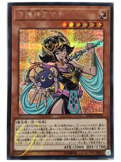 [20TH-JPC03] Palladium Oracle Mana (Secret Rare)