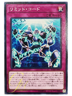 [FLOD-JP067] Limit Code (Common)