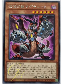 Yugioh [DABL-JP006] Byssted Magnumut (Rare)