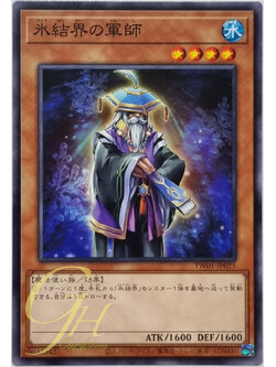 Yugioh [TW01-JP025] Strategist of the Ice Barrier (Common)