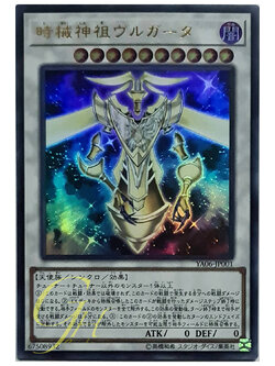 Yugioh [YA06-JP001] Timelord Progenitor Vorpgate (Ultra Rare)