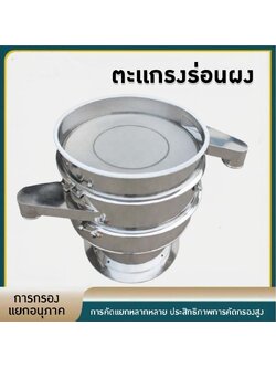 เครื่องร่อนผงยา ร่อนแป้ง เครื่องสั่นแยก filter screen 304 stainless steel CF-XZS
