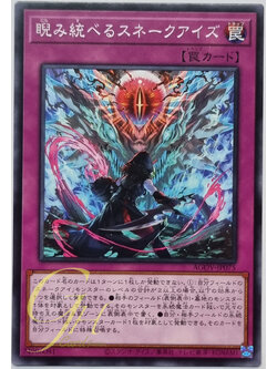 Yugioh [AGOV-JP075] The Glaring Ruler Snake-Eyes (Common)