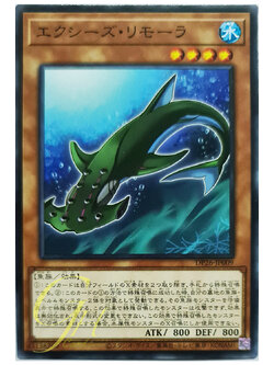 [DP26-JP009] Xyz Remora (Common)