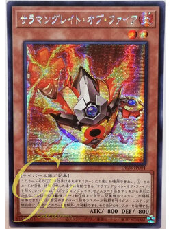 Yugioh [DP28-JP001] Salamangreat of Fire (Secret Rare)