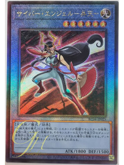 Yugioh [RC04-JP025] Cyber Angel Benten (Ultimate Rare)