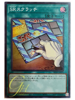 [AC01-JP035] Speedroid Scratch (Super Rare)