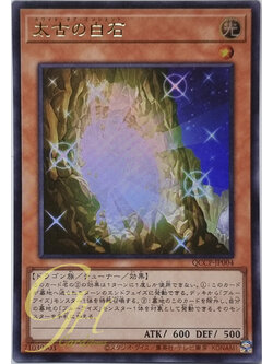 Yugioh [QCCP-JP004] The White Stone of Ancients (Ultra Rare)