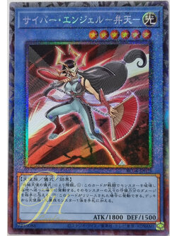 Yugioh [RC04-JP025] Cyber Angel Benten (Collector's Rare)