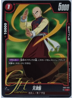 Dragon Ball Card Game [FB01-018] Tien Shinhan (Common)