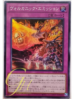 Yugioh [DP28-JP023] Volcanic Emission (Super Rare)
