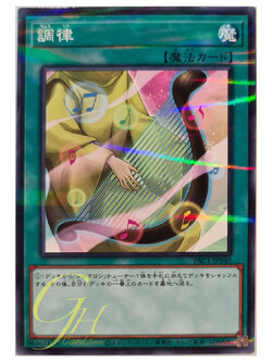 [PAC1-JP040] Tuning (Normal Parallel Rare)