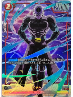 Dragon Ball Card Game [FB01-021] Hit (Super Rare PA)
